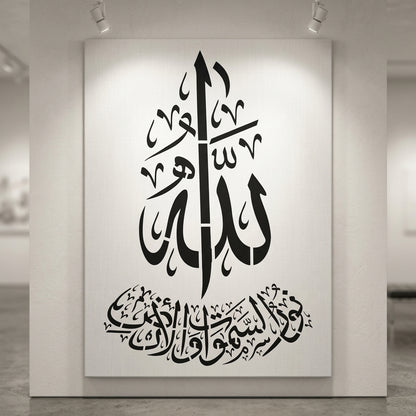 Allah o Noor-us-Samawaat wa-l-Ard – Islamic Calligraphy Reusable Stencil for Canvas and Wall Painting. ID# 4266 – ID# 207