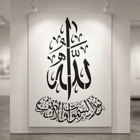 Allah o Noor-us-Samawaat wa-l-Ard – Islamic Calligraphy Reusable Stencil for Canvas and Wall Painting. ID# 4266 – ID# 207
