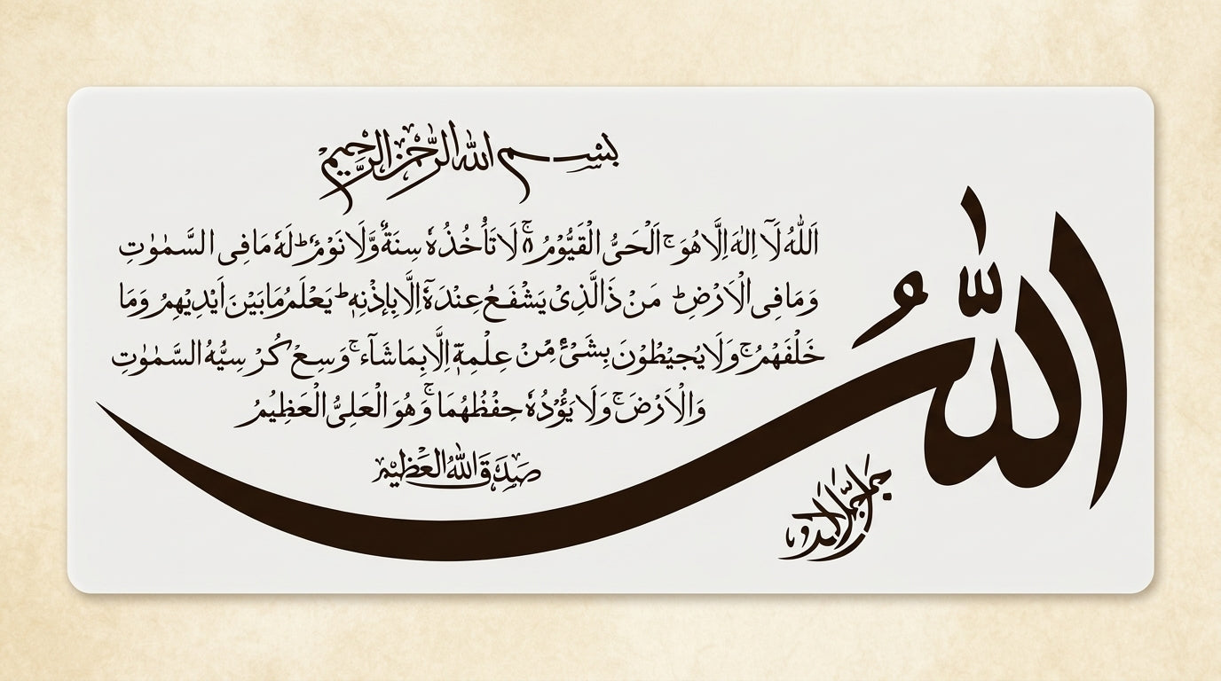 Ayat Ul Kursi (Surah Al-baqarah 2:255)" Calligraphy Islamic Reusable Stencil for Canvas and wall painting. ID 16