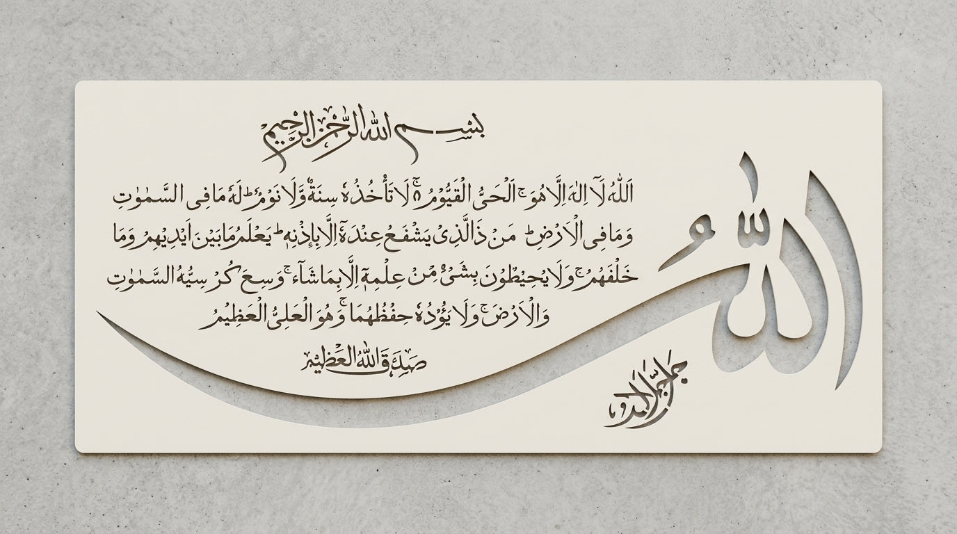 Ayat Ul Kursi (Surah Al-baqarah 2:255)" Calligraphy Islamic Reusable Stencil for Canvas and wall painting. ID 16