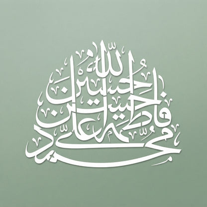 Panjtan Pak (Muhammad (PBU), Hazrat Ali, Fatima, Hassan and Hussain (peace & blessings upon them all) Calligraphy Islamic Reusable Stencil for Canvas and wall painting