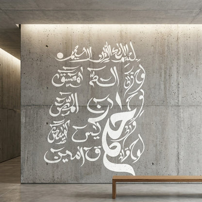 Loh e Qurani Calligraphy Islamic Reusable Stencil for Canvas and Wall Painting