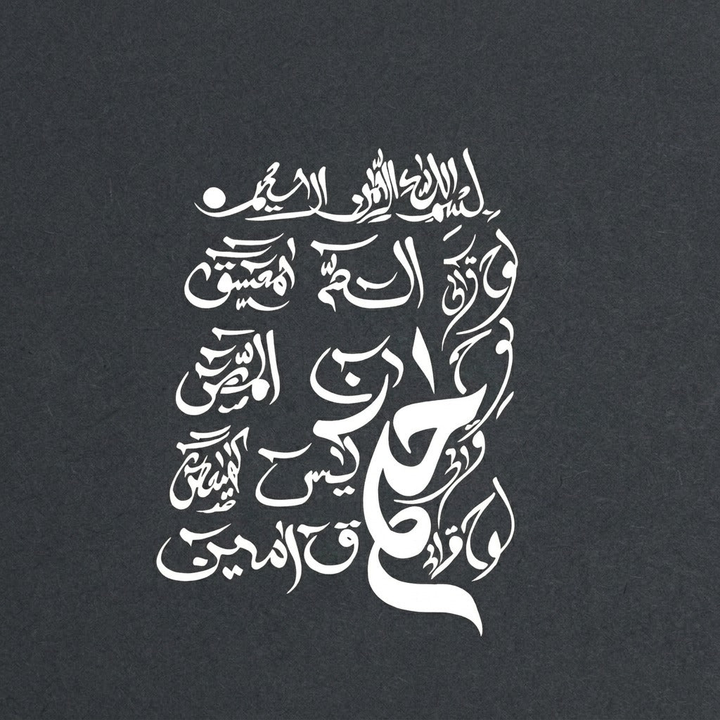 Loh e Qurani Calligraphy Islamic Reusable Stencil for Canvas and Wall Painting