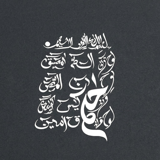 Loh e Qurani Calligraphy Islamic Reusable Stencil for Canvas and Wall Painting