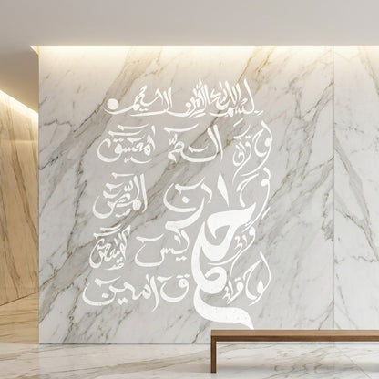 Loh e Qurani Calligraphy Islamic Reusable Stencil for Canvas and Wall Painting