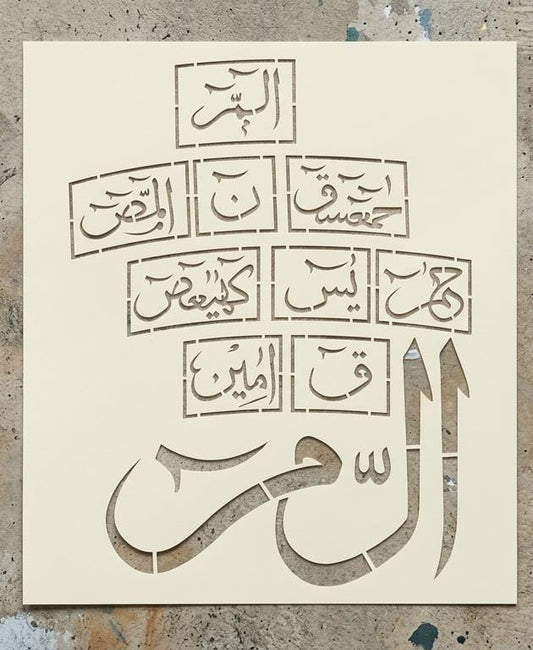 Loh e Qurani Calligraphy Islamic Reusable Stencil for Canvas and Wall Painting