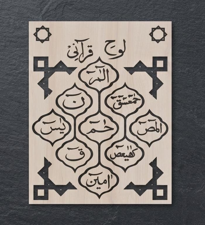 Loh e Qurani Calligraphy Islamic Reusable Stencil for Canvas and Wall Painting