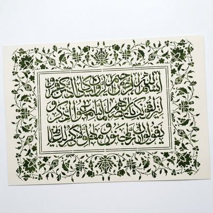 Floral Arabic Calligraphy Islamic Wall Stencil – Decorative Quranic Calligraphy Border Design – ID# 56