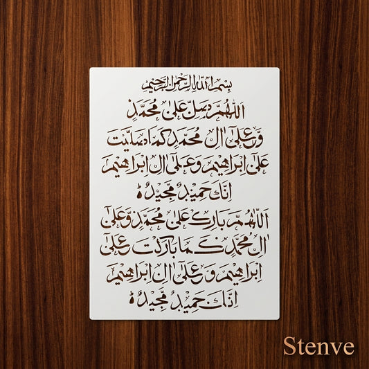 Durood-e-Ibrahim Islamic Calligraphy Stencil for Wall, Wood, Mosque & Home Decor – Arabic Prayer Art Design