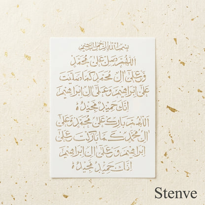 Durood-e-Ibrahim Islamic Calligraphy Stencil for Wall, Wood, Mosque & Home Decor – Arabic Prayer Art Design