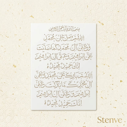 Durood-e-Ibrahim Islamic Calligraphy Stencil for Wall, Wood, Mosque & Home Decor – Arabic Prayer Art Design