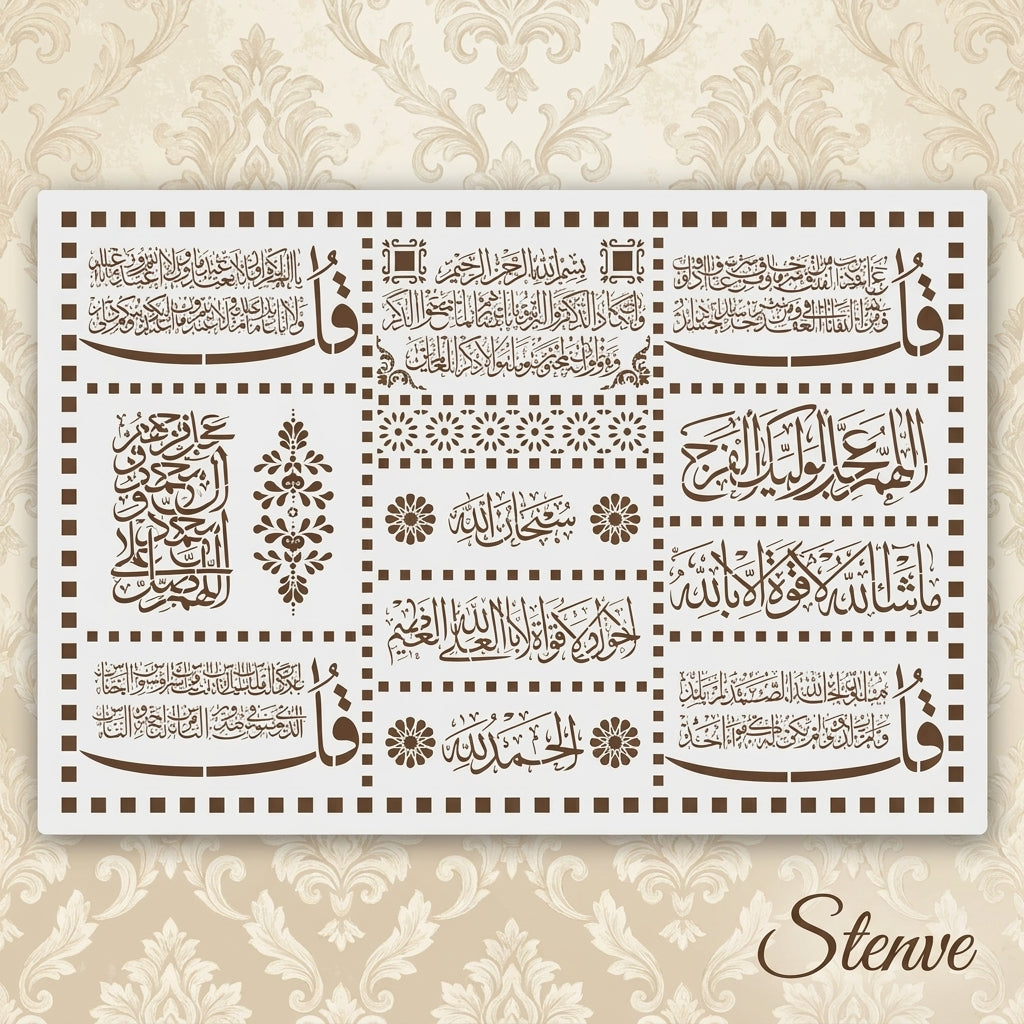 Ornamental Celestial Islamic Calligraphy Stencil Bundle for Wall, Wood & Furniture Decor – Arabic Ayat Art Design – ID# 717