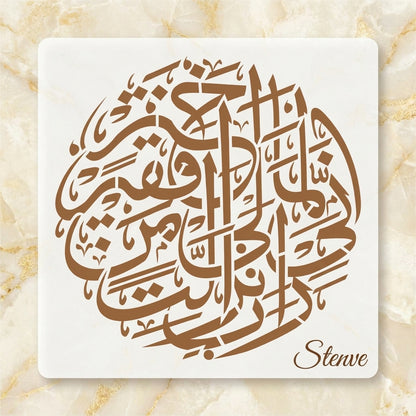 Rabi Inni Lima Anzalta Calligraphy Islamic Reusable Stencil for Canvas and wall painting.ID#4261