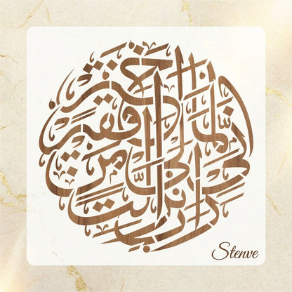 Rabi Inni Lima Anzalta Calligraphy Islamic Reusable Stencil for Canvas and wall painting.ID#4261