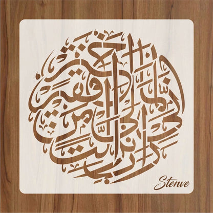 Rabi Inni Lima Anzalta Calligraphy Islamic Reusable Stencil for Canvas and wall painting.ID#4261