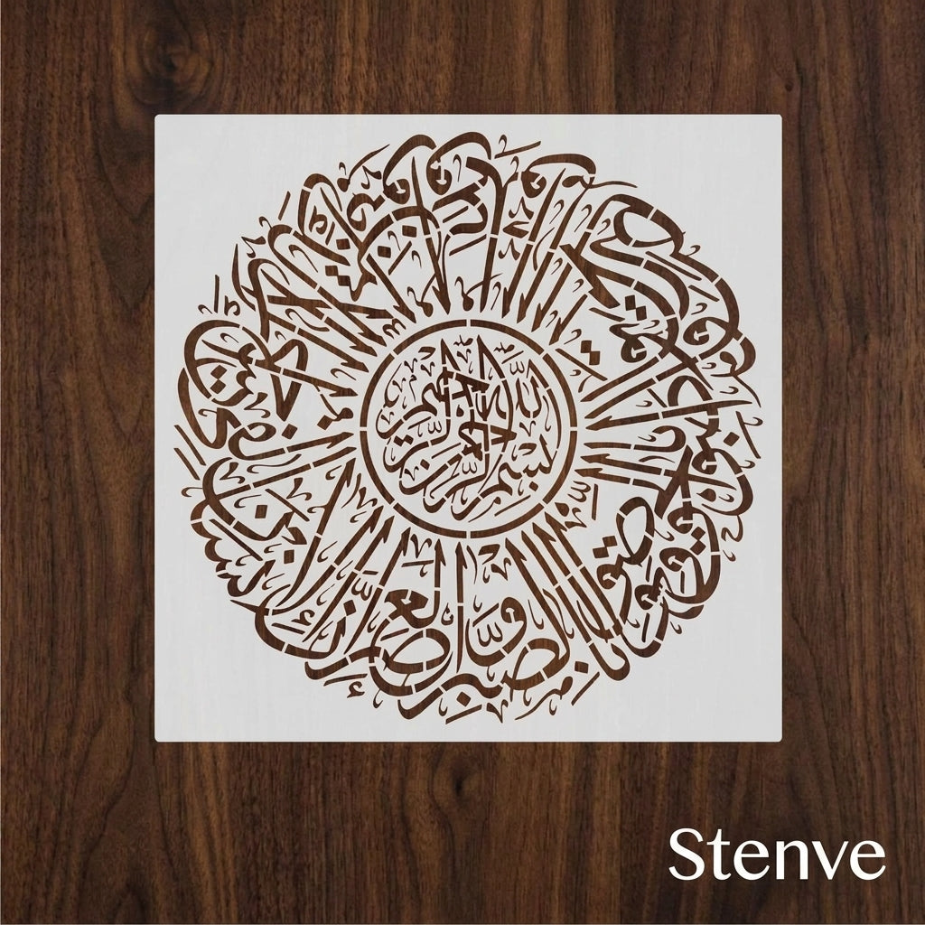 Surah Al-'Asr(Wal ‘asr Innal insaana lafee khusr) Calligraphy Islamic Reusable Stencil for Canvas and wall painting.ID#4260