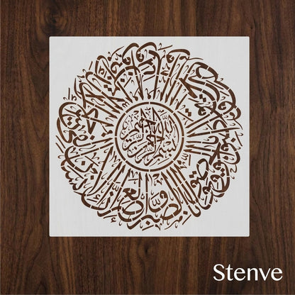 Surah Al-'Asr(Wal ‘asr Innal insaana lafee khusr) Calligraphy Islamic Reusable Stencil for Canvas and wall painting.ID#4260