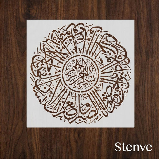 Surah Al-'Asr(Wal ‘asr Innal insaana lafee khusr) Calligraphy Islamic Reusable Stencil for Canvas and wall painting.ID#4260