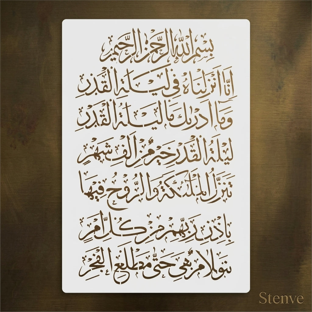 Surah Al-Qadr (1-5) Calligraphy Islamic Reusable Stencil for Canvas and wall painting.ID#4256