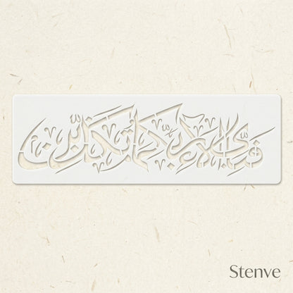 Fabi Ayyi Ala I Rabbikuma Tukazziban (55. Ar-Rahmaan) Calligraphy Islamic Reusable Stencil for Canvas and wall painting.ID#4246