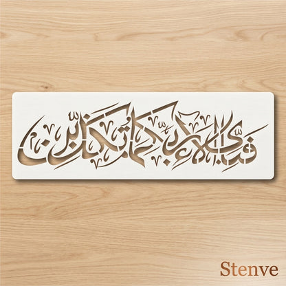 Fabi Ayyi Ala I Rabbikuma Tukazziban (55. Ar-Rahmaan) Calligraphy Islamic Reusable Stencil for Canvas and wall painting.ID#4246