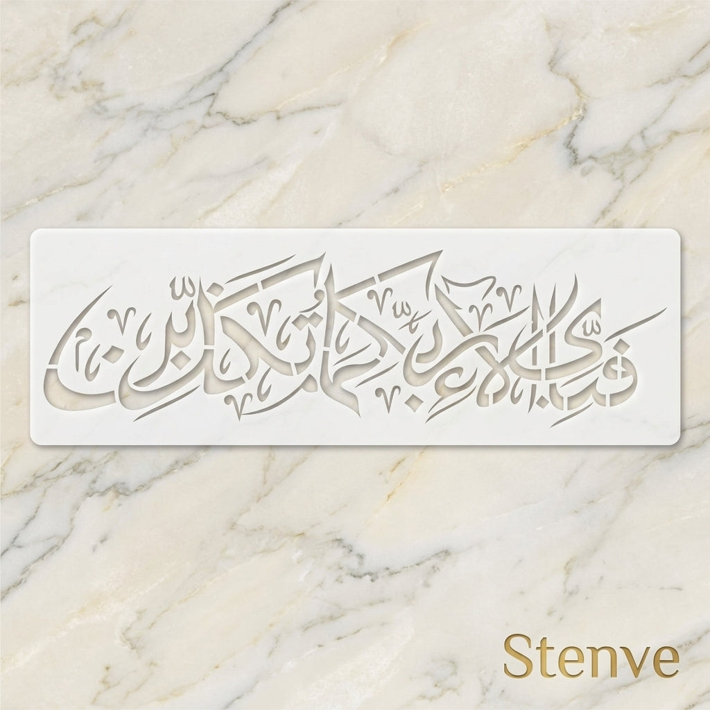 Fabi Ayyi Ala I Rabbikuma Tukazziban (55. Ar-Rahmaan) Calligraphy Islamic Reusable Stencil for Canvas and wall painting.ID#4246