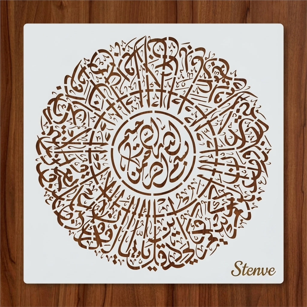 Surah Al-Kafirun Round Calligraphy Islamic Reusable Stencil for Canvas and wall painting. ID #4226