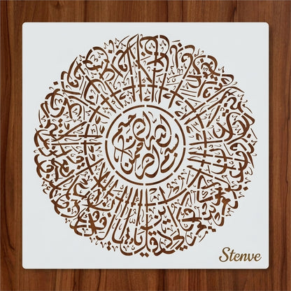 Surah Al-Kafirun Round Calligraphy Islamic Reusable Stencil for Canvas and wall painting. ID #4226