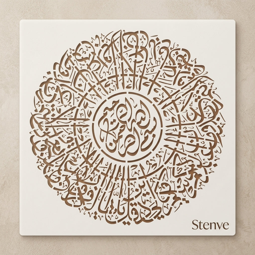 Surah Al-Kafirun Round Calligraphy Islamic Reusable Stencil for Canvas and wall painting. ID #4226