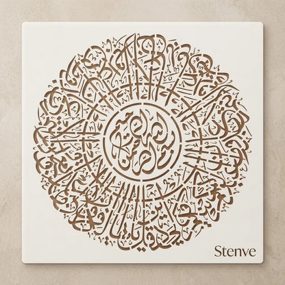 Surah Al-Kafirun Round Calligraphy Islamic Reusable Stencil for Canvas and wall painting. ID #4226