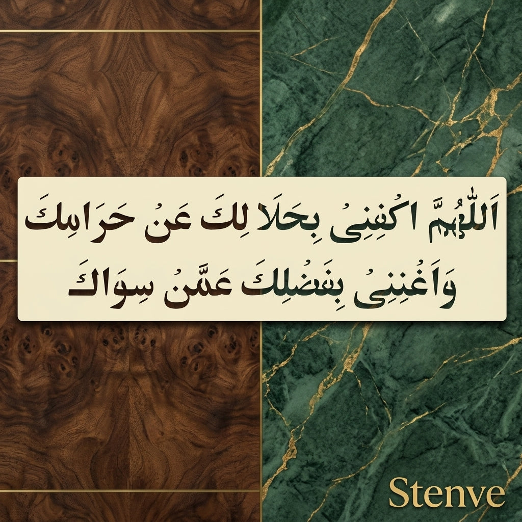 Dua For Debts( allahumma Akfini Bihalalika An Haramika) Calligraphy Islamic Reusable Stencil for Canvas and wall painting.ID#4190