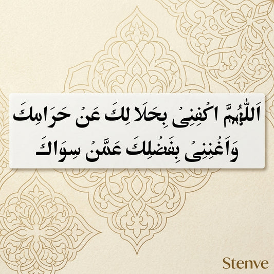 Dua For Debts( allahumma Akfini Bihalalika An Haramika) Calligraphy Islamic Reusable Stencil for Canvas and wall painting.ID#4190