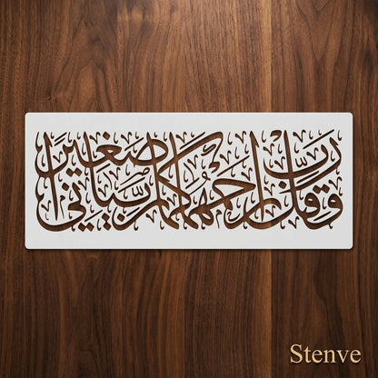 Waqul Rabbir Hamhuma Rabbayani Saghira" (Surah Al-Isra 17-24)" Calligraphy Islamic Reusable Stencil for Canvas and wall painting.ID#4183