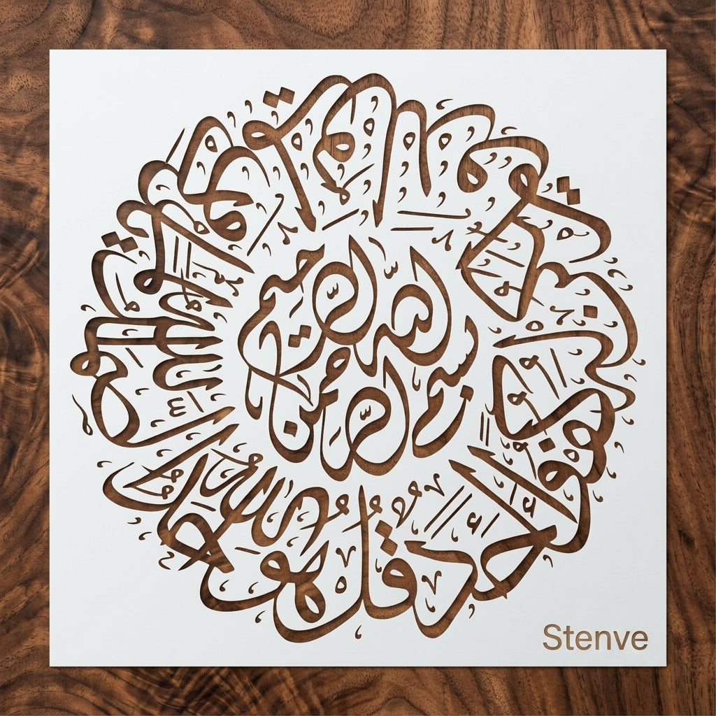 Surah Ikhlas (Surah Al-Ikhlas 112) Calligraphy Islamic Reusable Stencil for Canvas and wall painting.ID# 4191