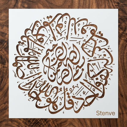 Surah Ikhlas (Surah Al-Ikhlas 112) Calligraphy Islamic Reusable Stencil for Canvas and wall painting.ID# 4191