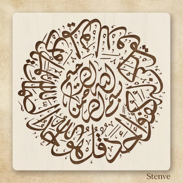 Surah Ikhlas (Surah Al-Ikhlas 112) Calligraphy Islamic Reusable Stencil for Canvas and wall painting.ID# 4191