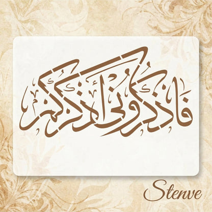 Faz Kuruni Az Kurkum Washkuruli Wala Takfurun" (surah Al-baqarah 2:152)"  Calligraphy Islamic Reusable Stencil for Canvas and wall painting.ID#4188