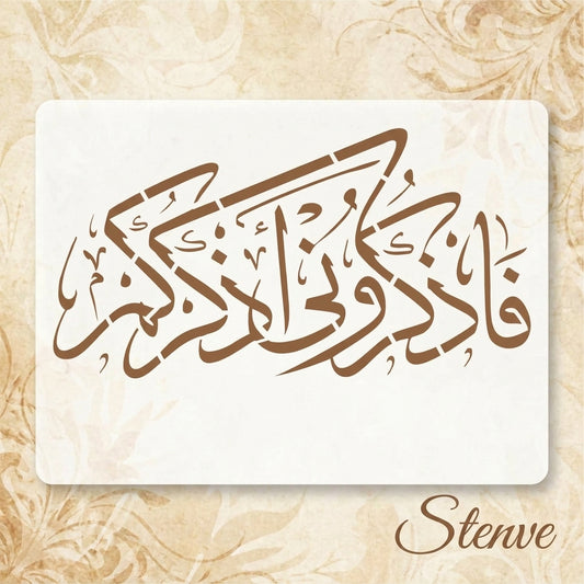 Faz Kuruni Az Kurkum Washkuruli Wala Takfurun" (surah Al-baqarah 2:152)"  Calligraphy Islamic Reusable Stencil for Canvas and wall painting.ID#4188