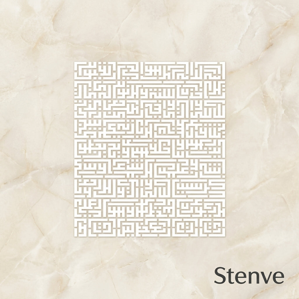 Ayat Ul Kursi (Surah Al-baqarah 2:255)" Calligraphy Islamic Reusable Stencil for Canvas and wall painting ID 15