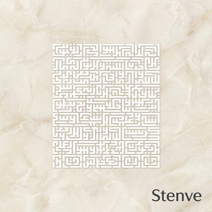 Ayat Ul Kursi (Surah Al-baqarah 2:255)" Calligraphy Islamic Reusable Stencil for Canvas and wall painting ID 15