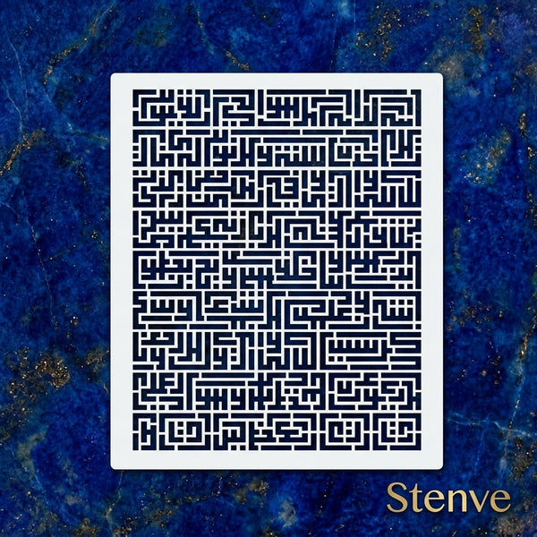 Ayat Ul Kursi (Surah Al-baqarah 2:255)" Calligraphy Islamic Reusable Stencil for Canvas and wall painting ID 15