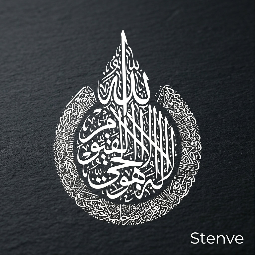 Ayat ul Kursi (Al-Baqara 2:255) Islamic Calligraphy Reusable Stencil – Wall & Canvas Art (ID 9)