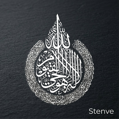 Ayat ul Kursi (Al-Baqara 2:255) Islamic Calligraphy Reusable Stencil – Wall & Canvas Art (ID 9)