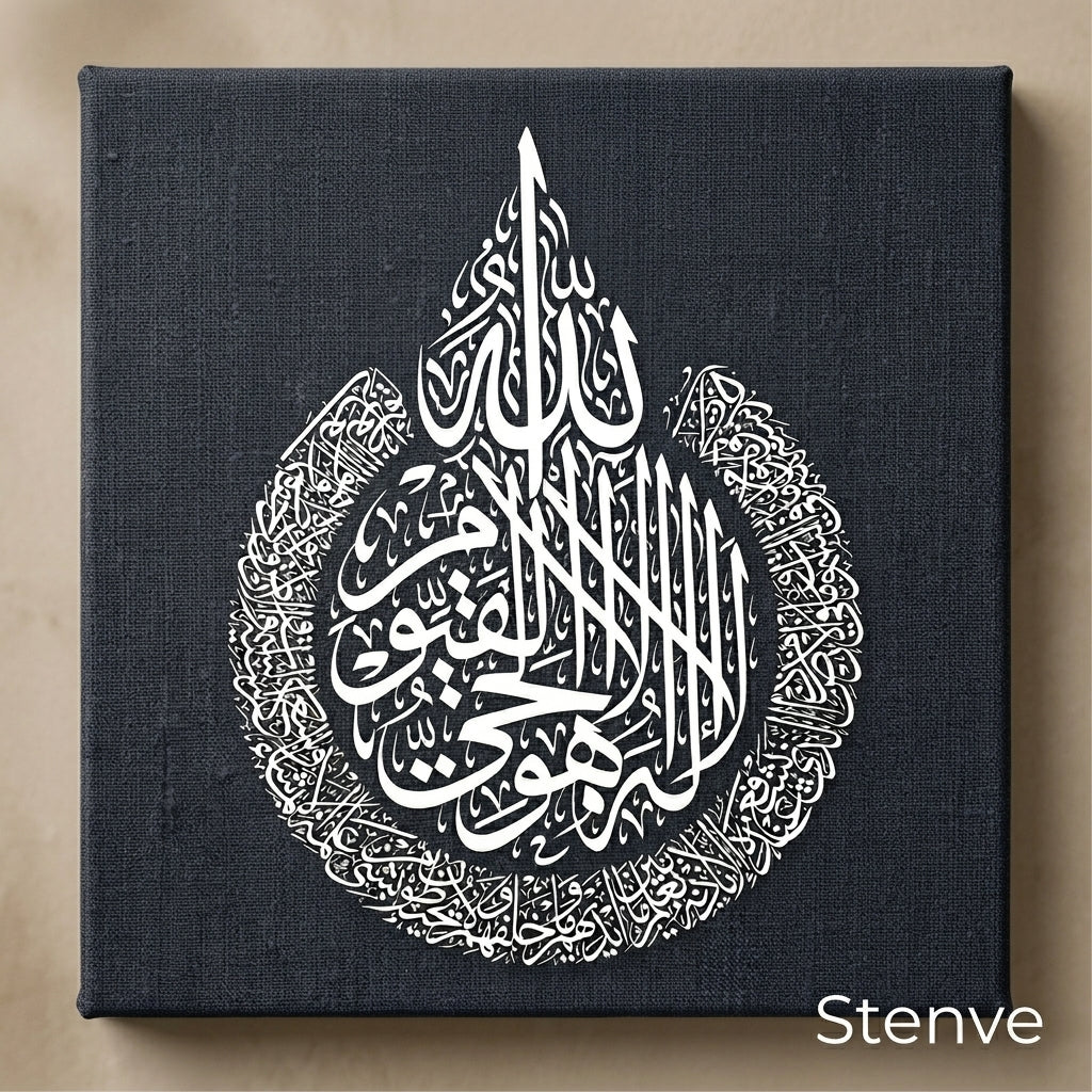 Ayat ul Kursi (Al-Baqara 2:255) Islamic Calligraphy Reusable Stencil – Wall & Canvas Art (ID 9)