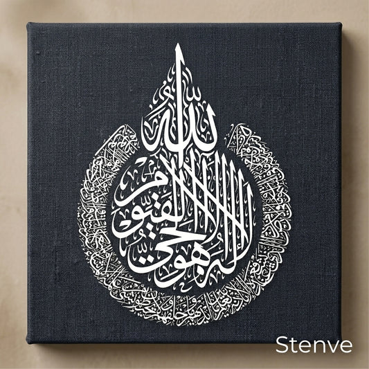 Ayat ul Kursi (Al-Baqara 2:255) Islamic Calligraphy Reusable Stencil – Wall & Canvas Art (ID 9)