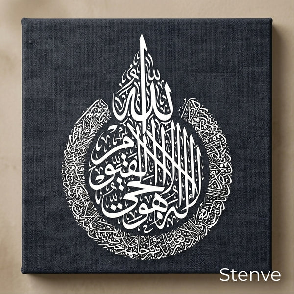 Ayat ul Kursi (Al-Baqara 2:255) Islamic Calligraphy Reusable Stencil – Wall & Canvas Art (ID 9)