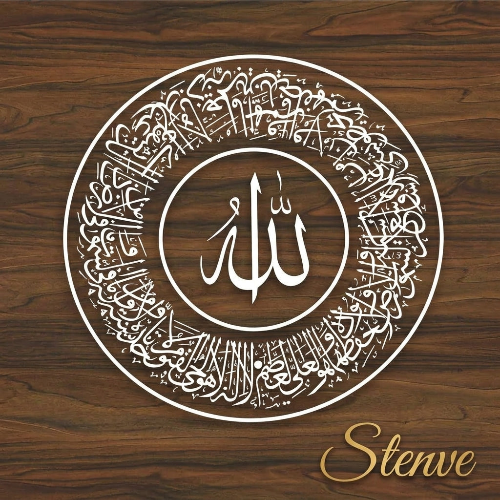 Ayat ul Kursi Round Thuluth Calligraphy Stencil – Islamic Reusable Wall & Canvas Stencil (ID#7)