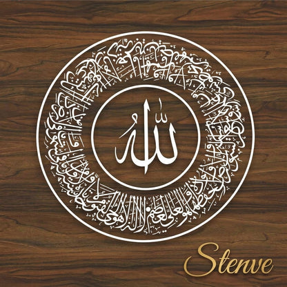 Ayat ul Kursi Round Thuluth Calligraphy Stencil – Islamic Reusable Wall & Canvas Stencil (ID#7)