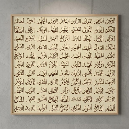 Asma Ul Husna Calligraphy Islamic Reusable Stencil for Canvas and wall painting.ID#164