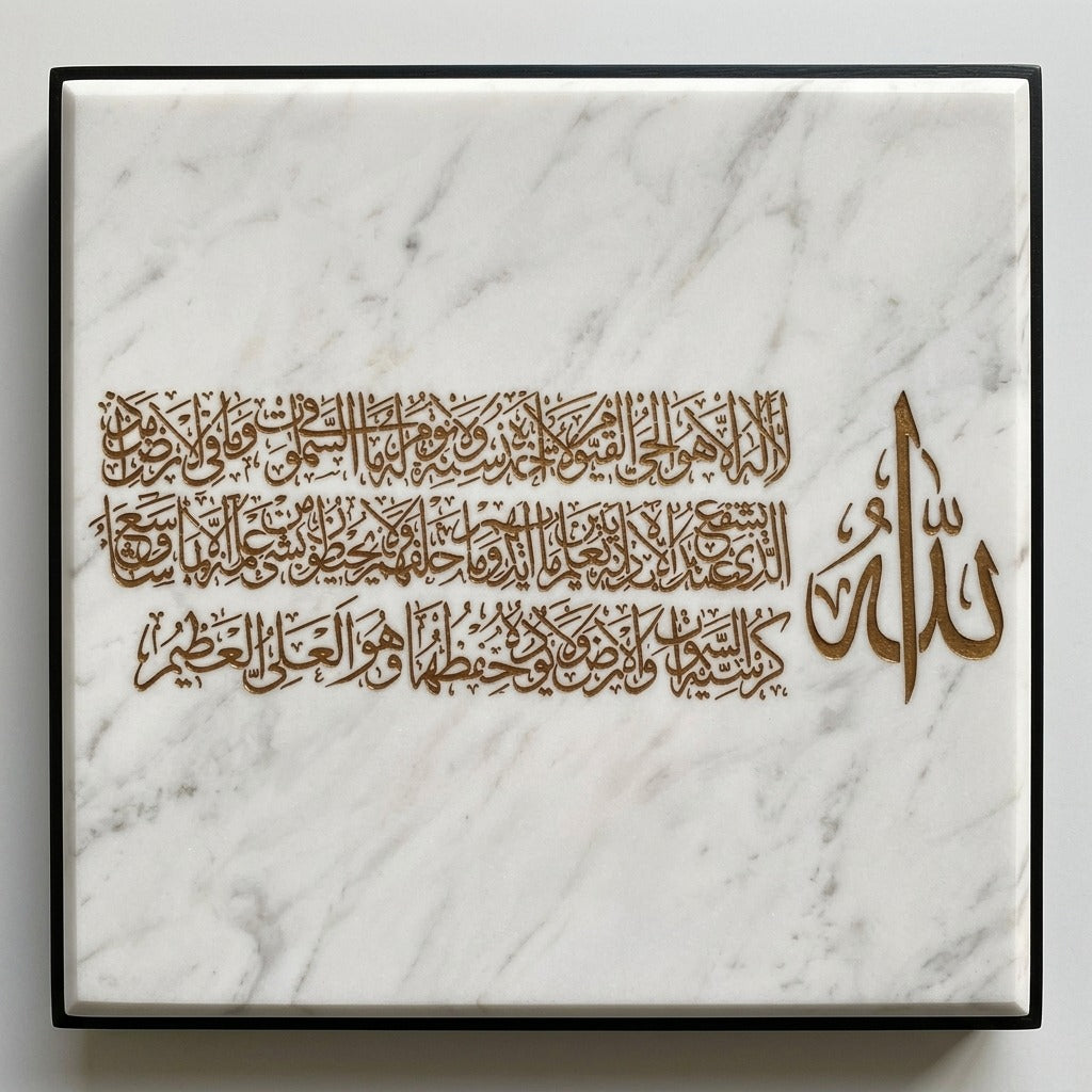 Ayat Ul Kursi Calligraphy Islamic Reusable Stencil for Canvas and wall painting